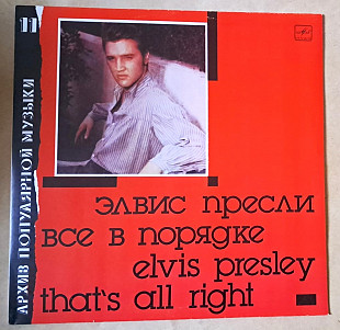 Elvis Presley- That's all right