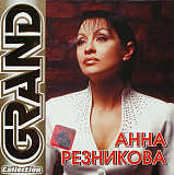 Анна Резникова – Grand Collection ( UA )