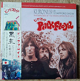 Pink Floyd ‎– Kuronushi Sapporo Show(3LP)