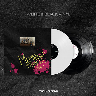 Мертвий Півень - Ето (2LP, Limited Edition, Numbered, White & Black Vinyl)