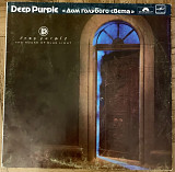 Deep Purple Дом Голубого Света