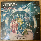 Zodiac Disco Alliance