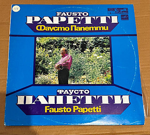 Fausto Papetti. Фаусто Папетти