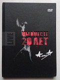 Алиса - Мы Вместе 20 Лет Live DVD Digibook digipak