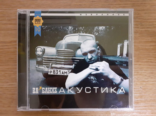 Компакт диск CD Ва-Банкъ – Акустика