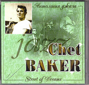 Chet Baker 2000 - Street Of Dreams (Антология Джаза)