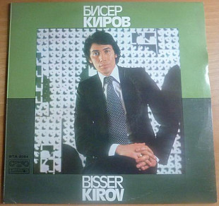 Bisser Kirow ‎– Бисер Киров ( Bulgaria ) LP ***