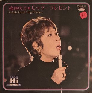 Fubuki Koshiji - Big Present (2×Vinyl)