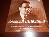 Алексей Николаев. Композитор. К.Лисовский (тенор), А.Ведерников (бас).