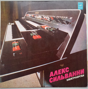 Алекс Сильванни, Электроорган ( Electronic, Jazz, Pop) Ташкент