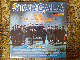 Двойная виниловая пластинка 2LP Don Kosaken Chor Serge Jaroff – Stargala