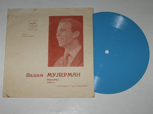 Пластинка-флекси Вадим Мулерман ‎– ГУЦУЛОЧКА * АНЮТА (1970) Ех