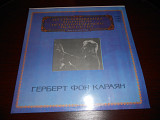 Герберт фон Караян. 2 пластинки. Немецкий реквием., Вариации на тему Й .Гайдна