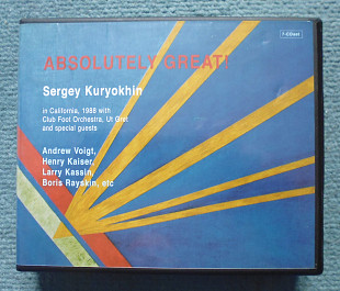 Sergey Kuryokhin "Absolutely Great!" 1988 (7 CD box) (Leo Records) Сергей Курёхин