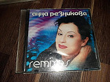 Анна Резникова – Remixes