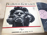 Bruno Walter, Columbia Symphony Orchestra, Ludwig van Beethoven № 5 !!! Classical Classica LP