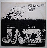 Marina Granovskaja, Kęstutis Lušas ‎– Džiazo Kompozicijos = Jazz Compositions = Джазовые Композиции