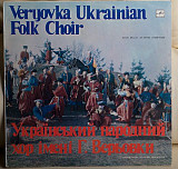 Український Народний Хор Ім. Г. Верьовки ‎– Українські Народні Пісні Lp