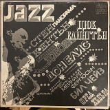 Various – Jazz Panorama III (1976, Bulgaria)