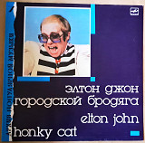 Elton John /– Honky Cat