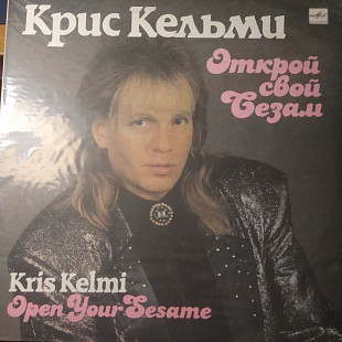 Крис Кельми – Открой Свой Сезам 1990