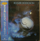 Roger Hodgson - In the Eye of the Storm