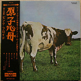 Pink Floyd - Atom Heart Mother