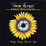 Pink Floyd Featuring Andriy Khlyvnyuk – Hey Hey Rise Up (7", 45 RPM, Single, Limited Edition, Stereo