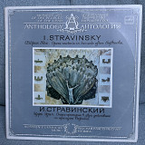 Царь Эдип - И. Стравинский 2LP Опера Автограф!