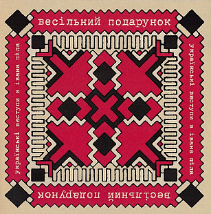 Вінілова платівка The Wedding Present - Ukrainski Vistupi V Johna Peela 10" 1988