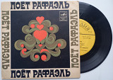 Рафаэль - Песни Из К / Ф «Пусть Говорят» РЗГ (7") 1970