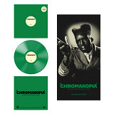 Tyler, The Creator ‎– Chromakopia (Green Numbered Vinyl)