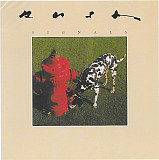 RUSH CD «Signals» ℗1982