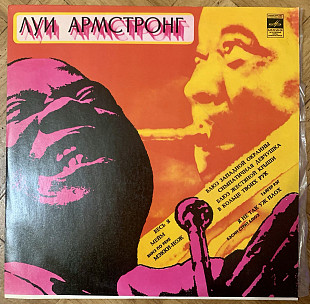 Луи Армстронг Louis Armstrong