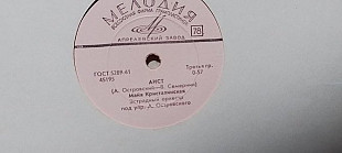 Майя Кристалинская Аист -Нежность