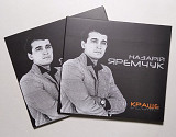 Назарій Яремчук - Краще CD компакт диск фирменный Украина