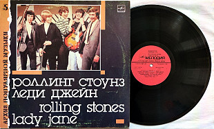 Rolling Stones -Леди Джейн-