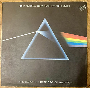 Pink Floyd The Dark Side Of The Moon