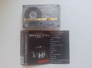 Многоточие Третий Путь буриме 12