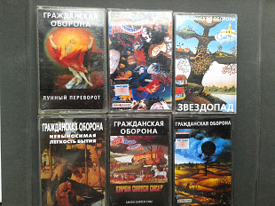 Гражданская Оборона (6 кассет)