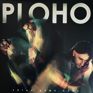 Ploho - Когда Душа Спит (LP, Ltd, Black)