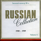 Золотой Шлягер 80-х. Лучшие Песни Вячеслава Добрынина 1980 - 1989