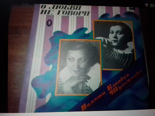 Памяти Клавдии ШУЛЬЖЕНКО. о любви не говори. .ч.1 1985