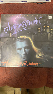 Александр Малинин 1990