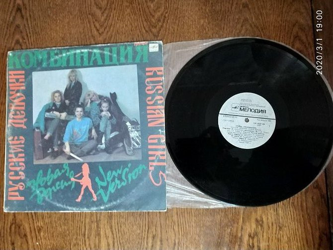 Группа "Комбинация" | Виниловые пластинки на Vinyl.com.ua