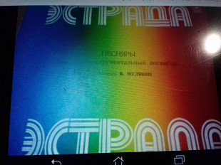 Гр.ПЕСНЯРЫ 3.крик птицы гост 73