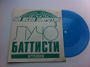 Лучо Баттисти - Десять Девушек (Flexi, 7", EP, Mono) 1974 Pop Rock, Ballad NM