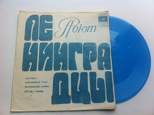 Поют Ленинградцы - Золушка ‎ (Flexi, 7", Mono) 1973 Тбилиси ЕХ