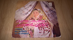 Антоніна Матвієнко (Співає Веснянки Та Петрівки) 1980. (LP). 7. Vinyl. Пластинка. Rare.