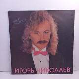 Игорь Николаев – Мисс Разлука LP 12" (Прайс 35678)